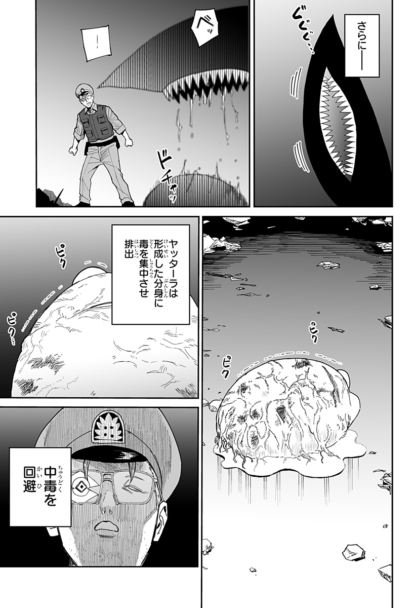 Yattara - Chapter 15 - Page 5